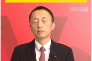 安帅：质疑一支7场6胜的球队好像太过分了 还不是谈续约的时候